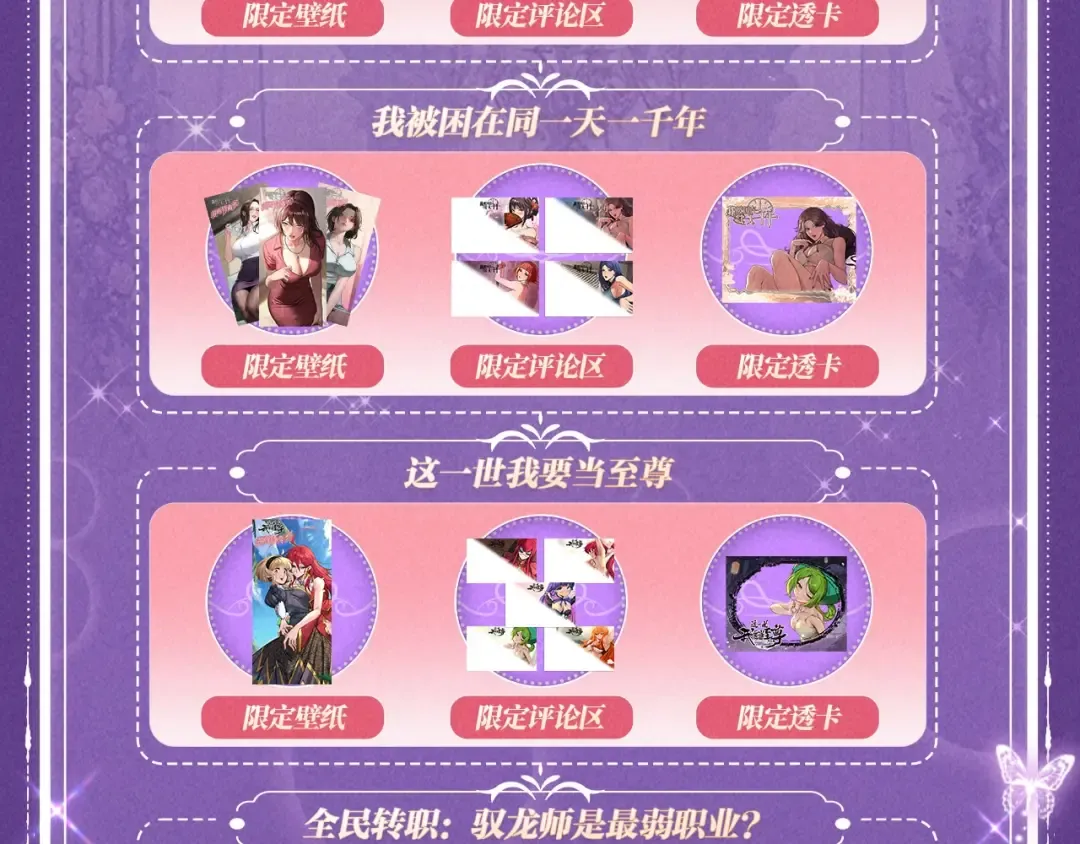 祈愿公开：6月6日 祈愿解锁你和女神的亲密互动 第21页