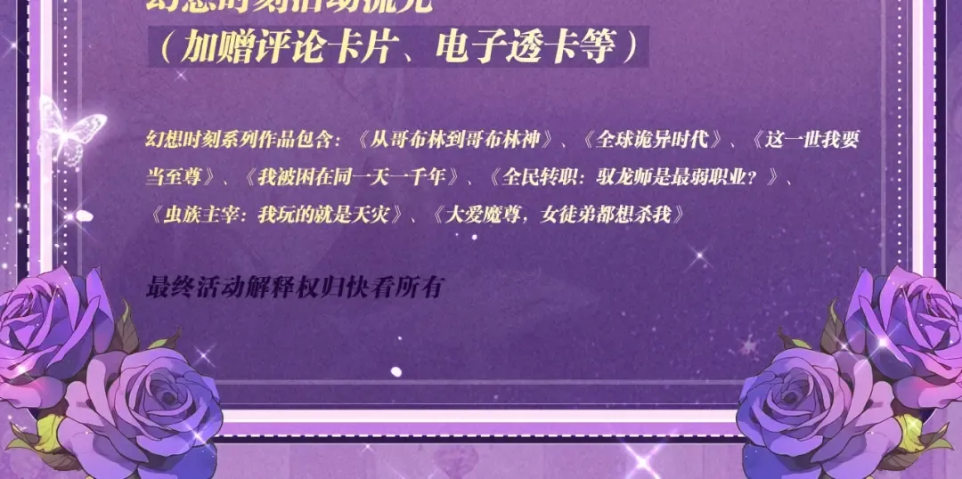 祈愿公开：6月6日 祈愿解锁你和女神的亲密互动 第25页