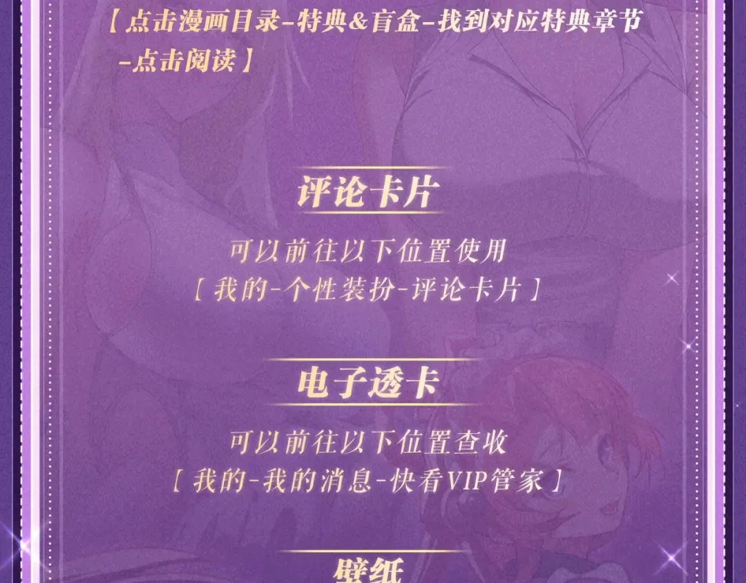祈愿公开：6月6日 祈愿解锁你和女神的亲密互动 第28页