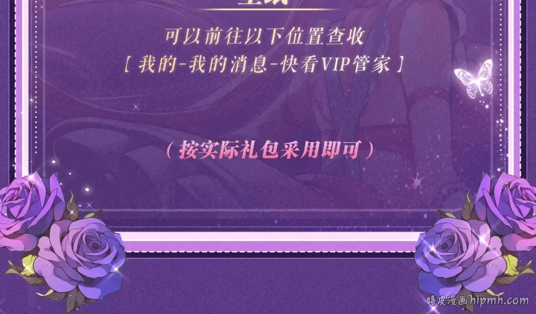 祈愿公开：6月6日 祈愿解锁你和女神的亲密互动 第29页
