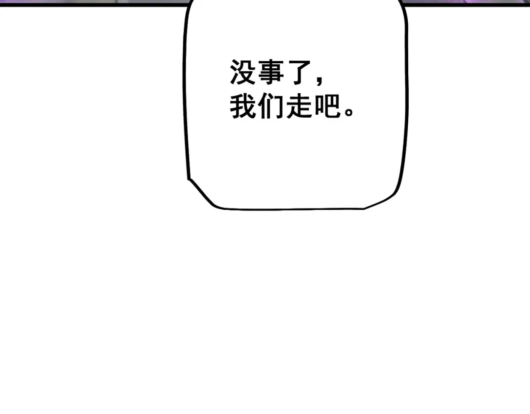 第63话 暴走圣女！ 第11页