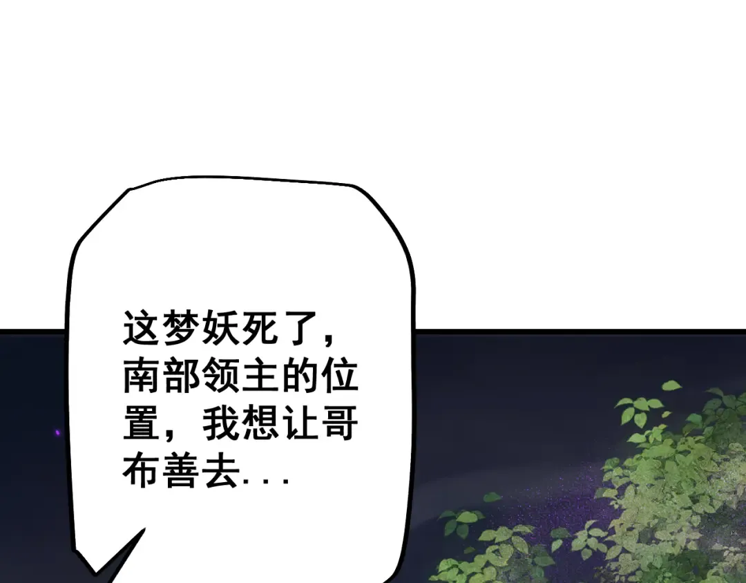 第63话 暴走圣女！ 第12页
