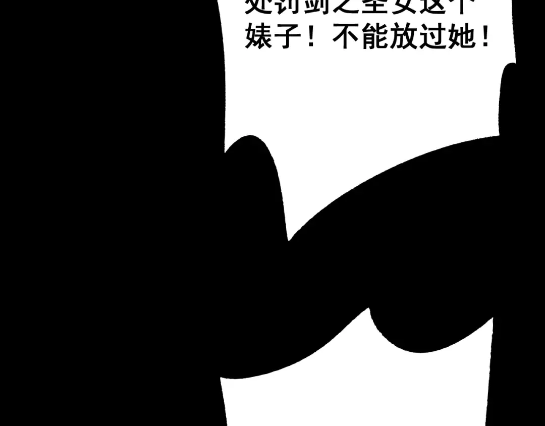 第63话 暴走圣女！ 第35页