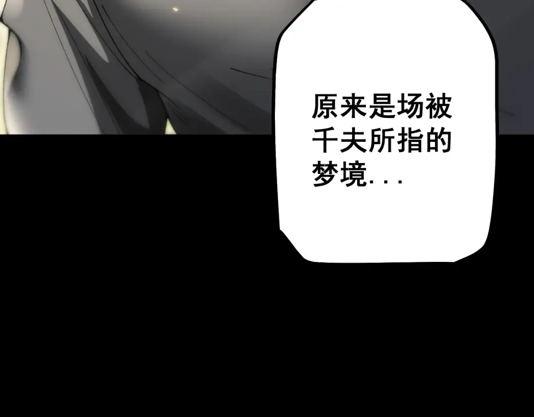 第63话 暴走圣女！ 第43页