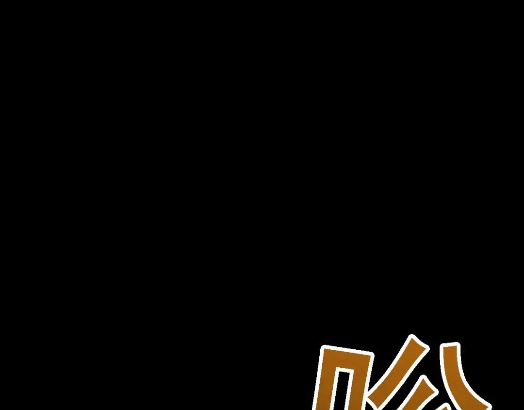 第63话 暴走圣女！ 第46页