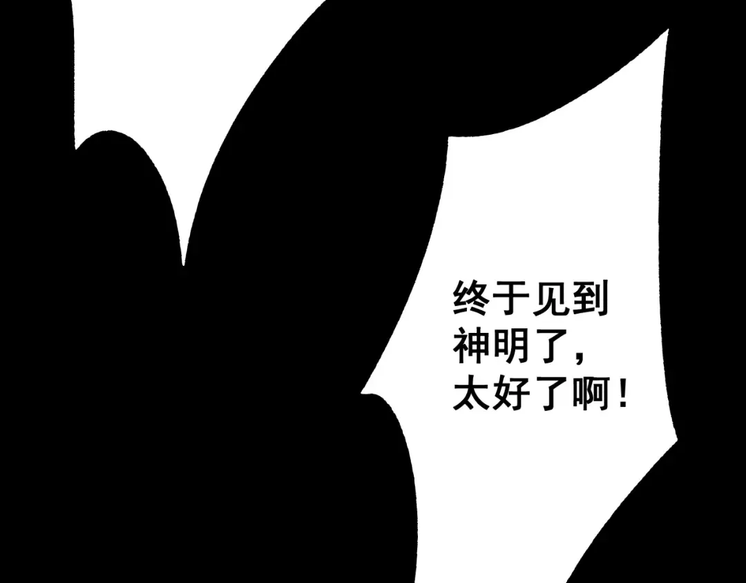 第63话 暴走圣女！ 第62页