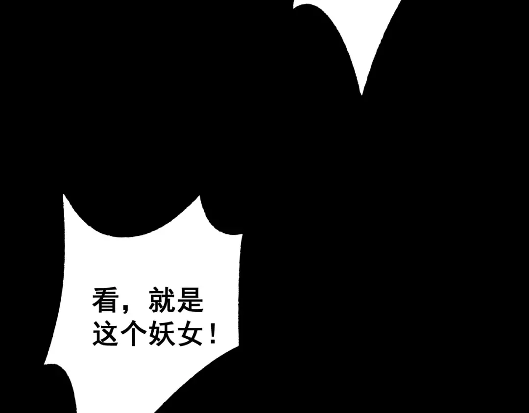 第63话 暴走圣女！ 第63页