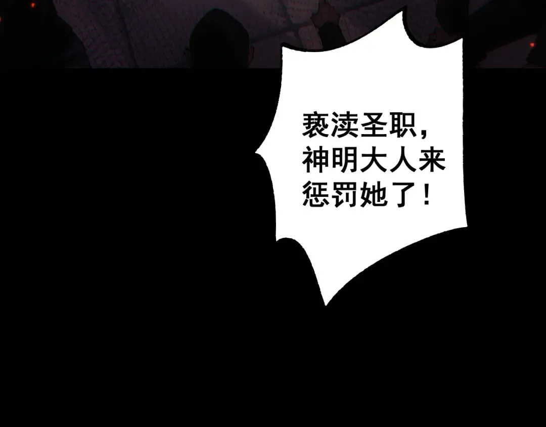 第63话 暴走圣女！ 第66页