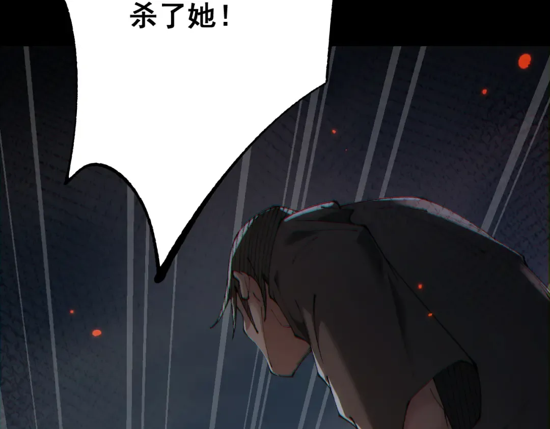 第63话 暴走圣女！ 第68页