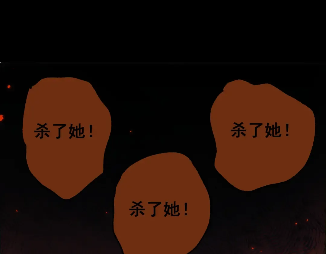 第63话 暴走圣女！ 第75页