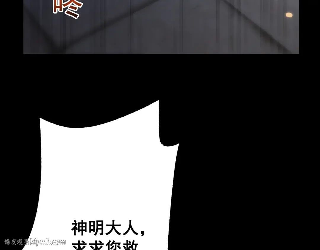 第63话 暴走圣女！ 第80页