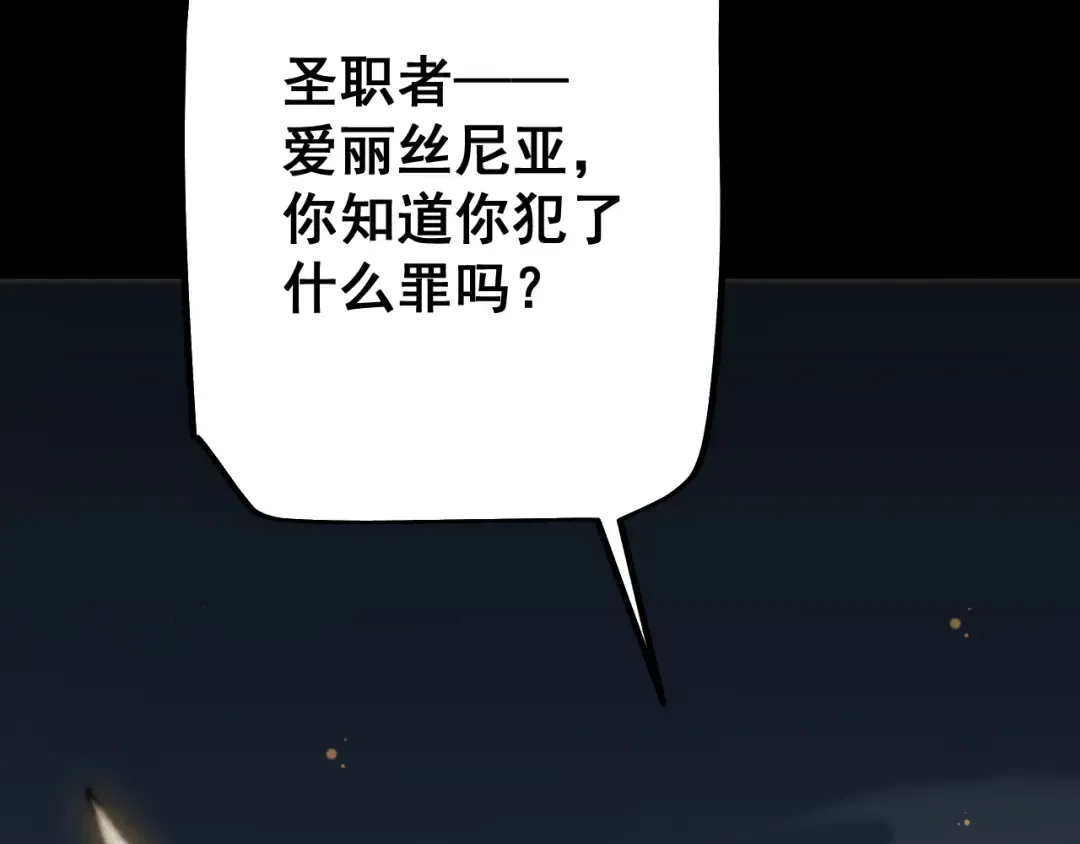 第63话 暴走圣女！ 第94页