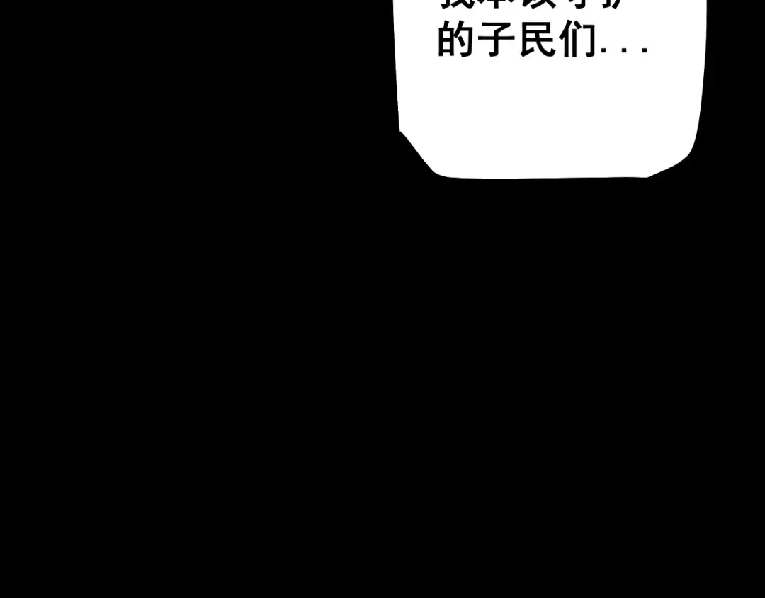 第63话 暴走圣女！ 第99页
