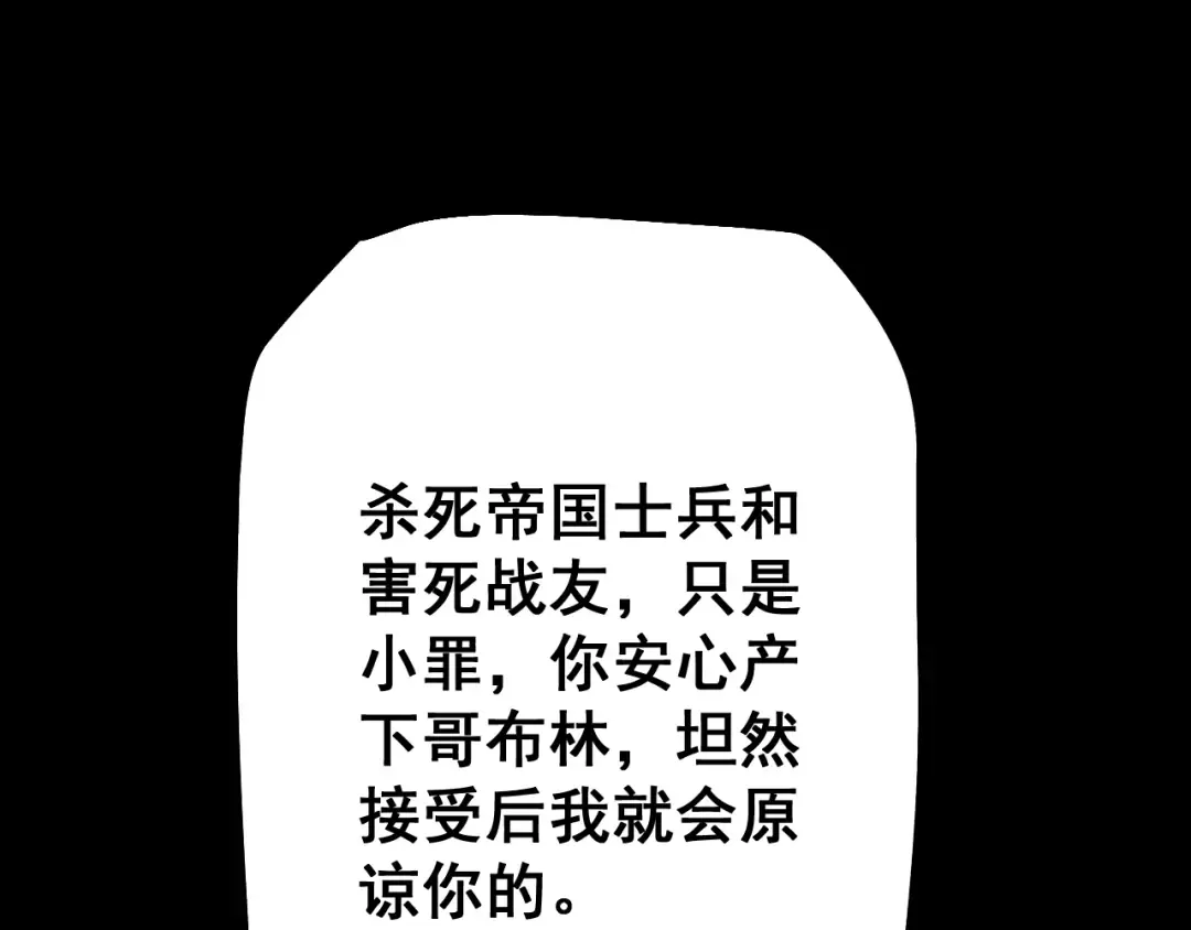 第63话 暴走圣女！ 第100页