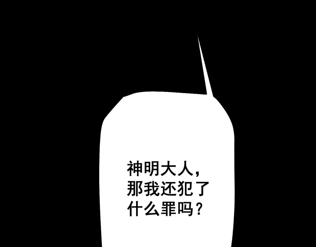第63话 暴走圣女！ 第105页