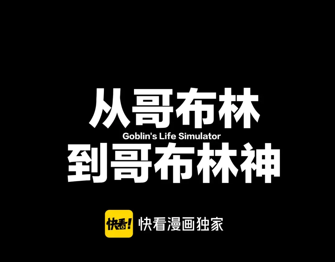 第63话 暴走圣女！ 第108页