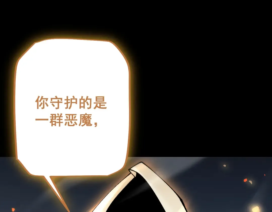 第63话 暴走圣女！ 第110页