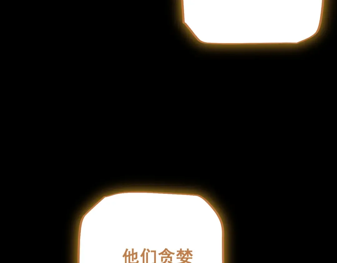 第63话 暴走圣女！ 第113页
