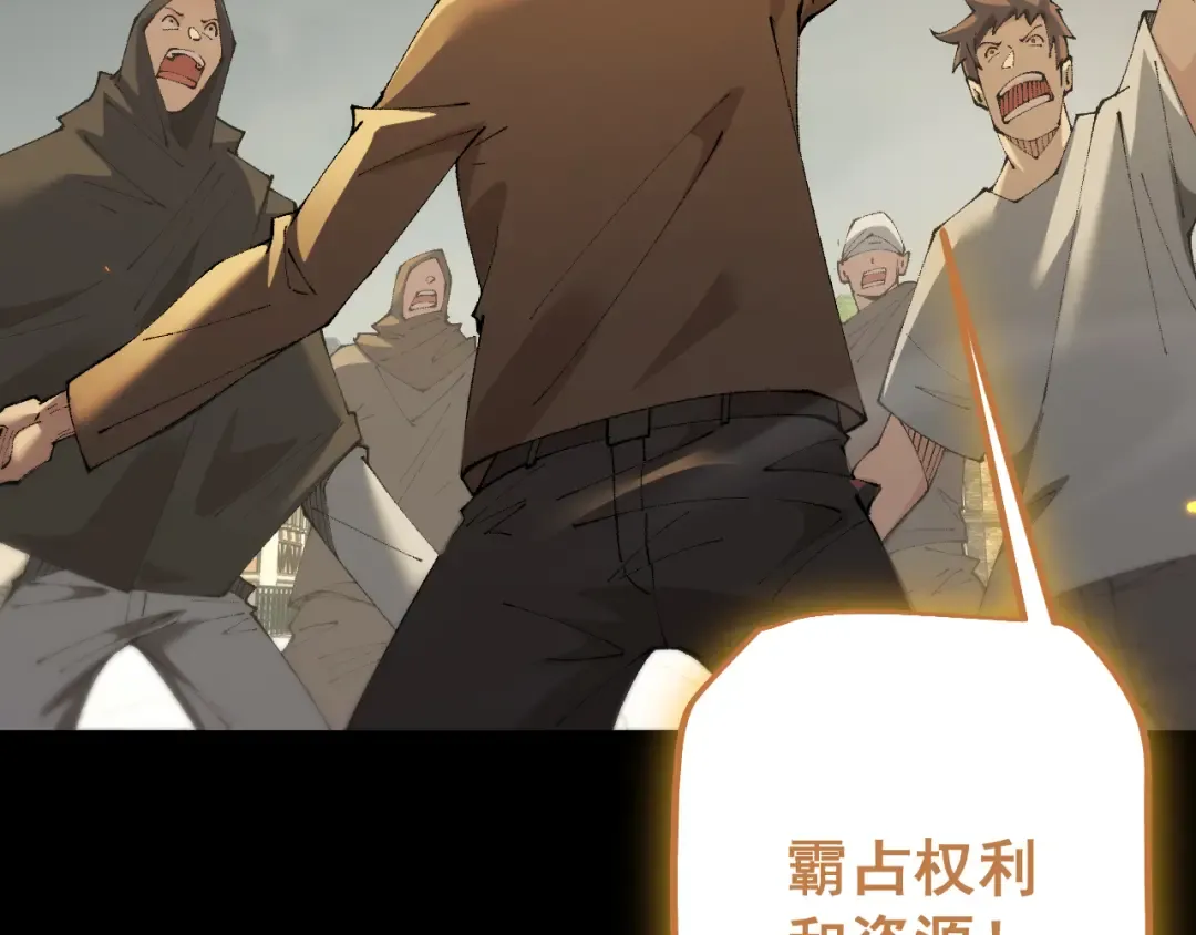 第63话 暴走圣女！ 第116页