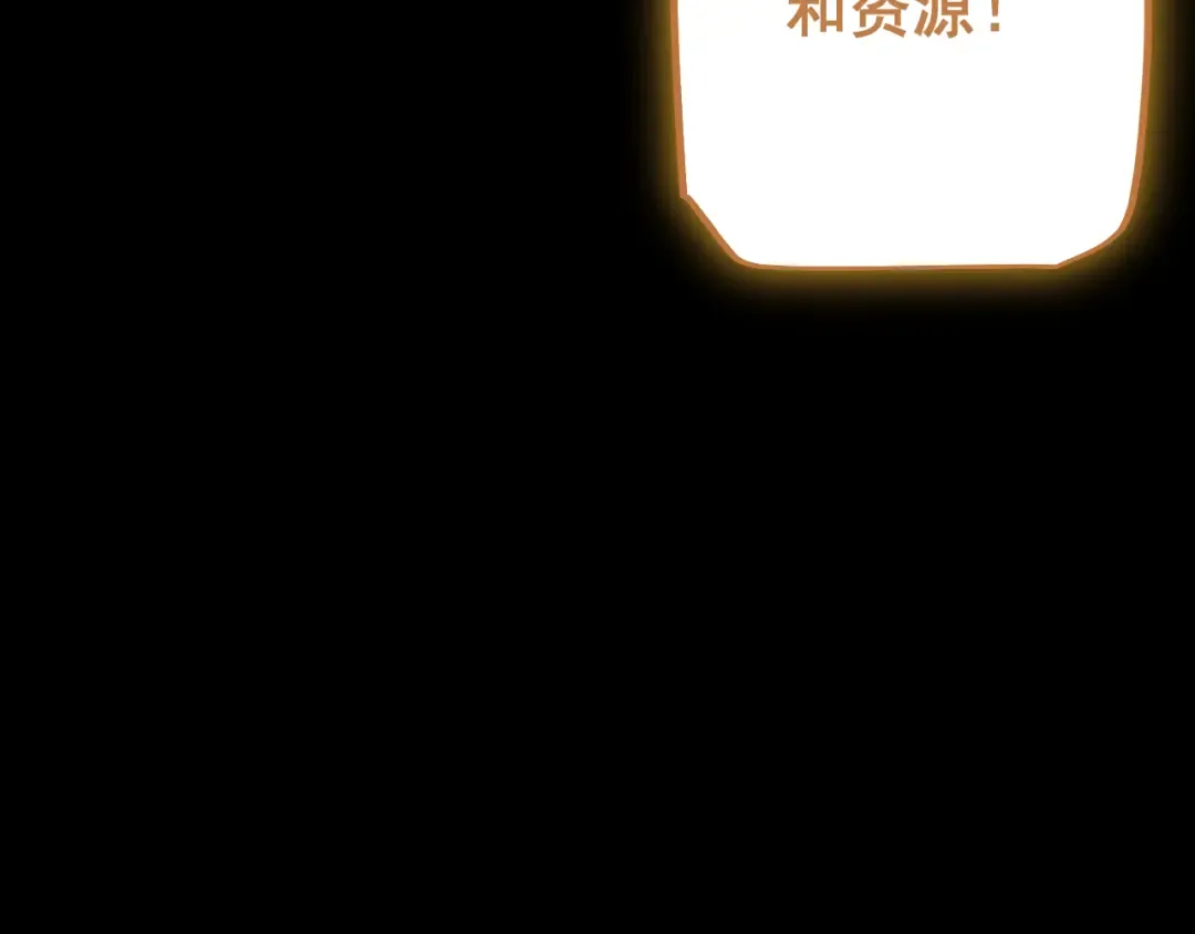 第63话 暴走圣女！ 第117页