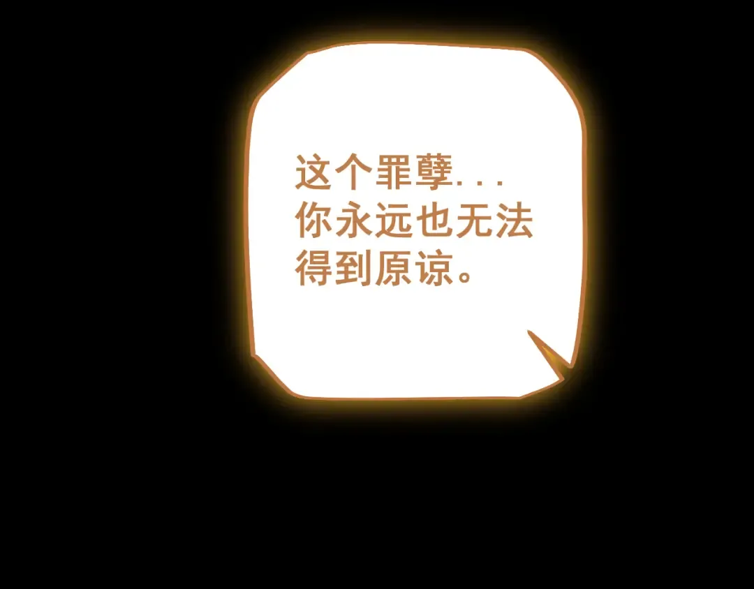 第63话 暴走圣女！ 第118页