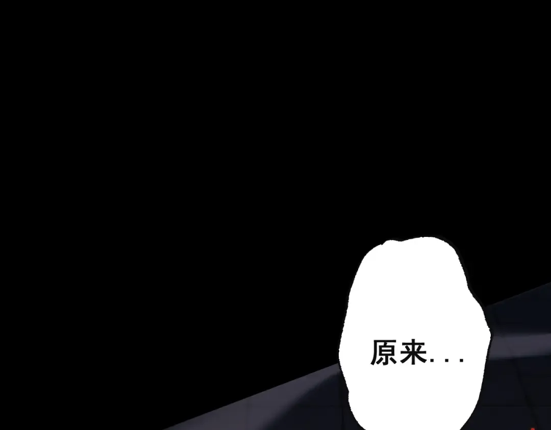 第63话 暴走圣女！ 第121页
