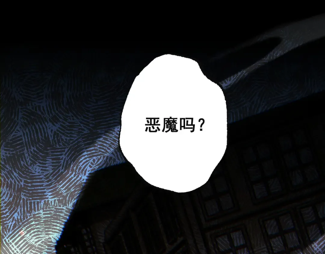 第63话 暴走圣女！ 第125页