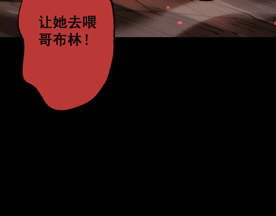 第63话 暴走圣女！ 第137页