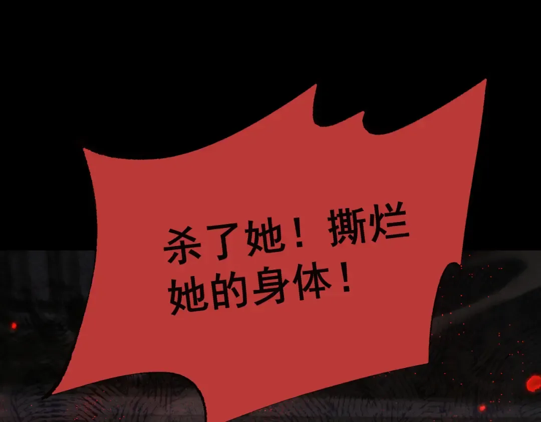 第63话 暴走圣女！ 第139页