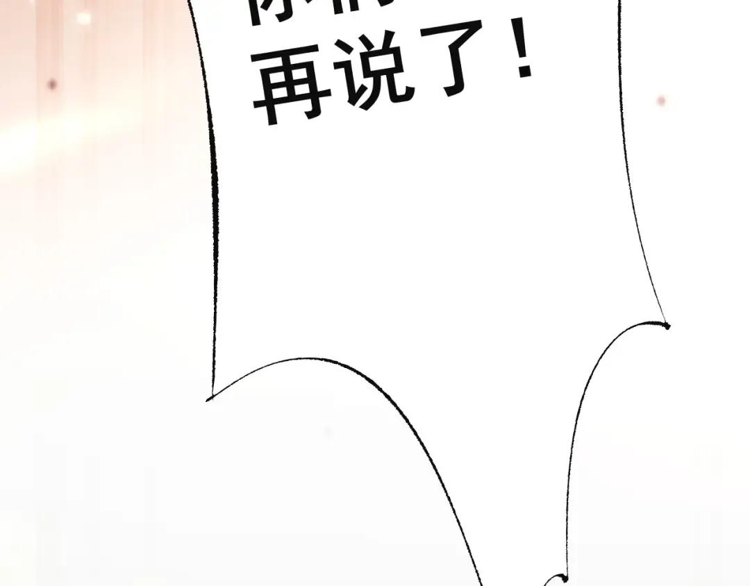 第63话 暴走圣女！ 第150页