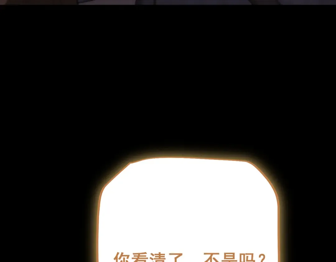 第63话 暴走圣女！ 第172页