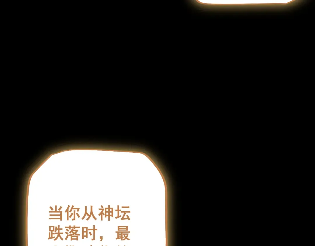 第63话 暴走圣女！ 第178页