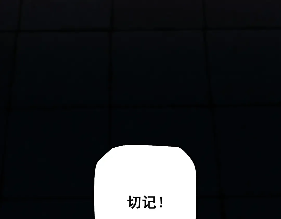 第63话 暴走圣女！ 第202页
