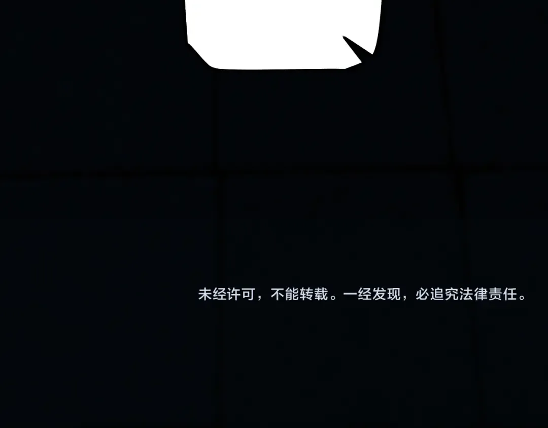 第63话 暴走圣女！ 第203页