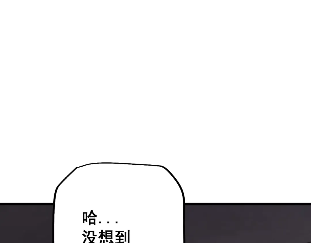 第64话 神意不可泄漏 第4页