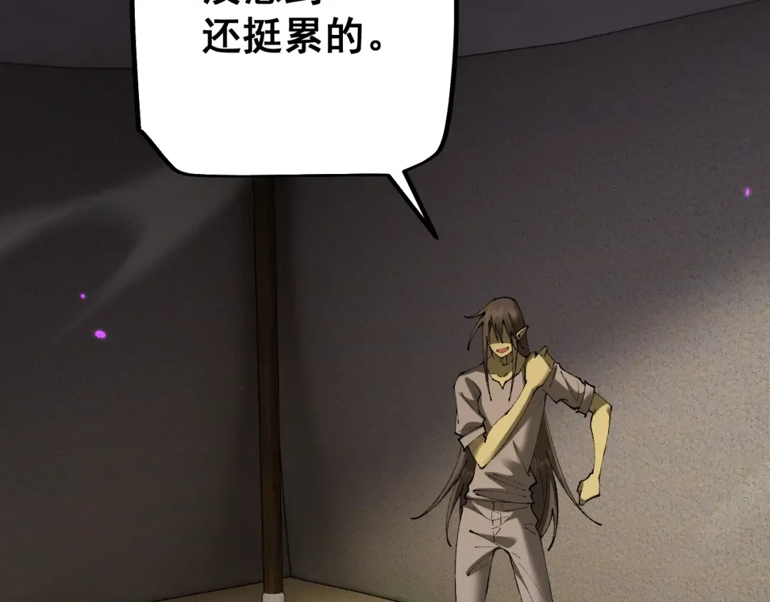 第64话 神意不可泄漏 第5页