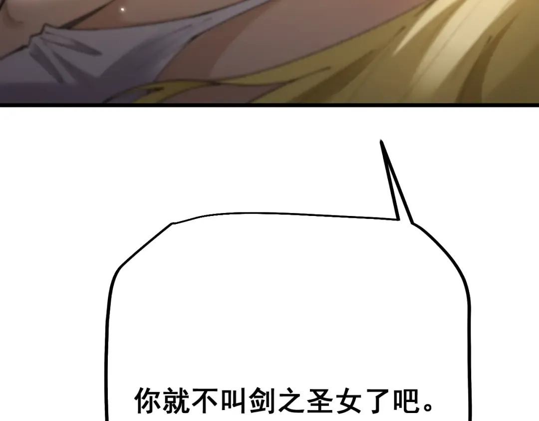 第64话 神意不可泄漏 第10页