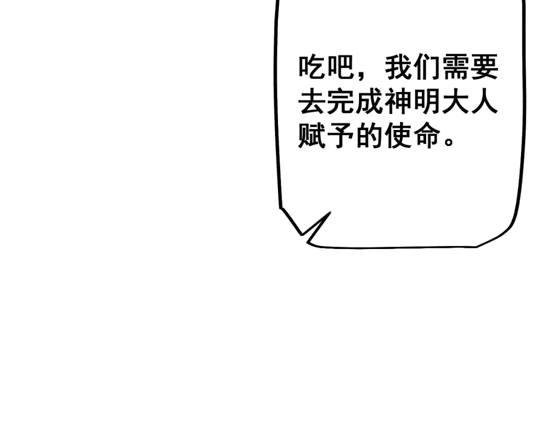第64话 神意不可泄漏 第17页