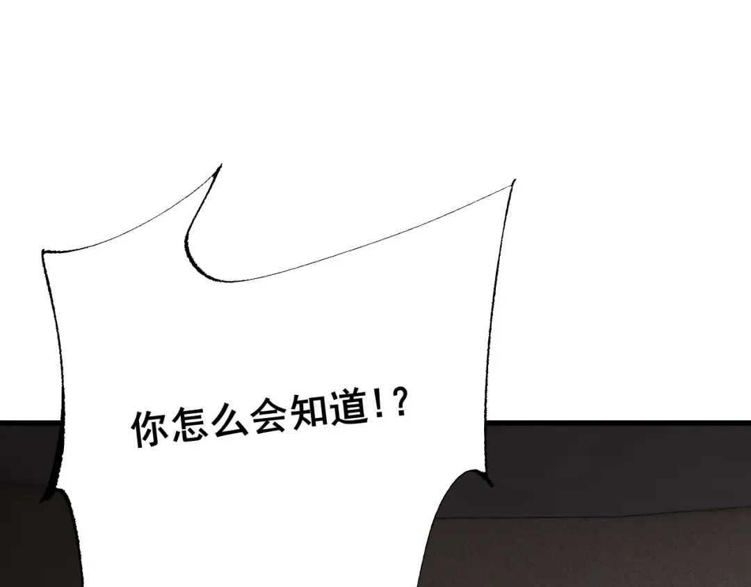 第64话 神意不可泄漏 第19页