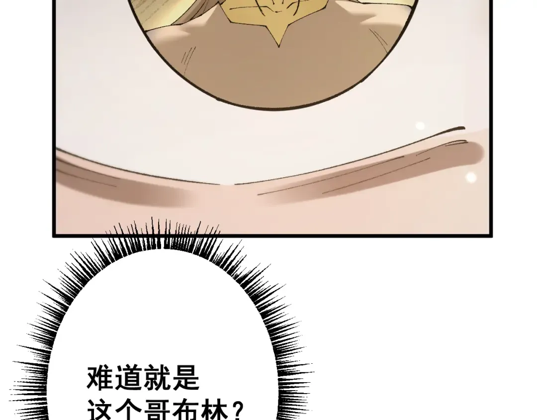 第64话 神意不可泄漏 第31页