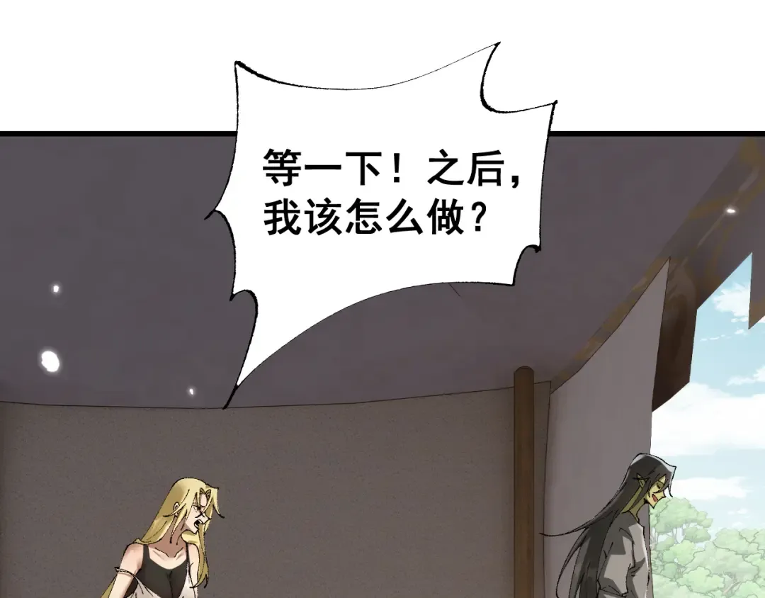 第64话 神意不可泄漏 第33页