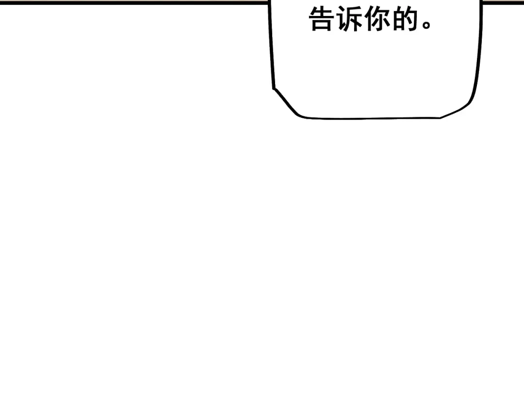 第64话 神意不可泄漏 第35页