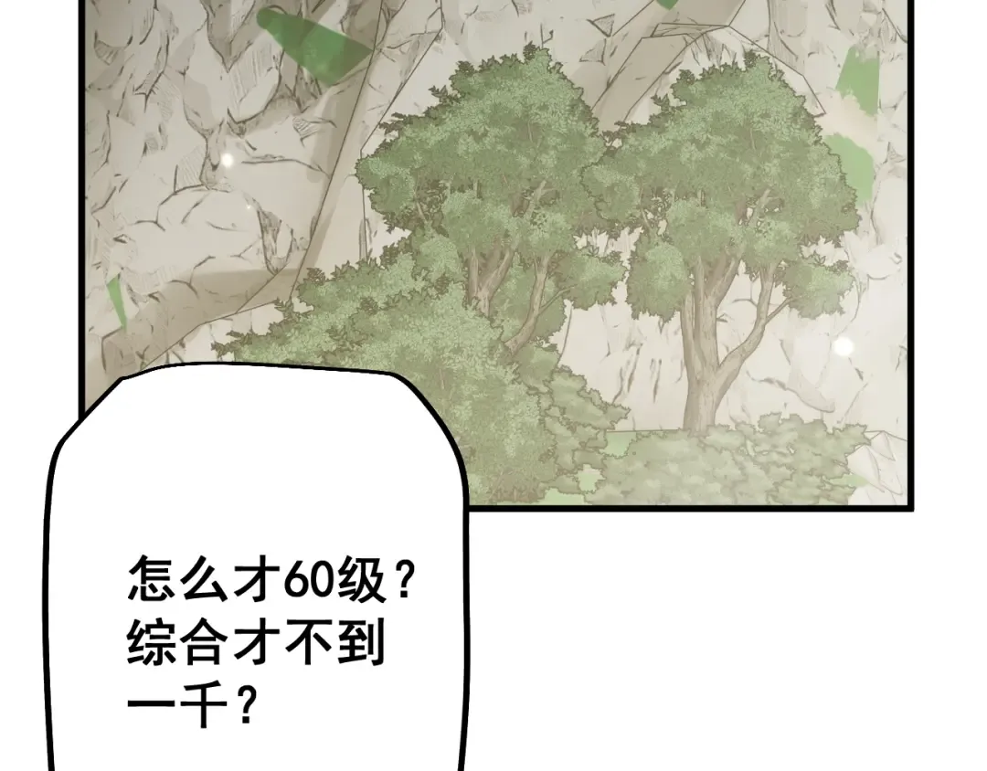 第64话 神意不可泄漏 第38页