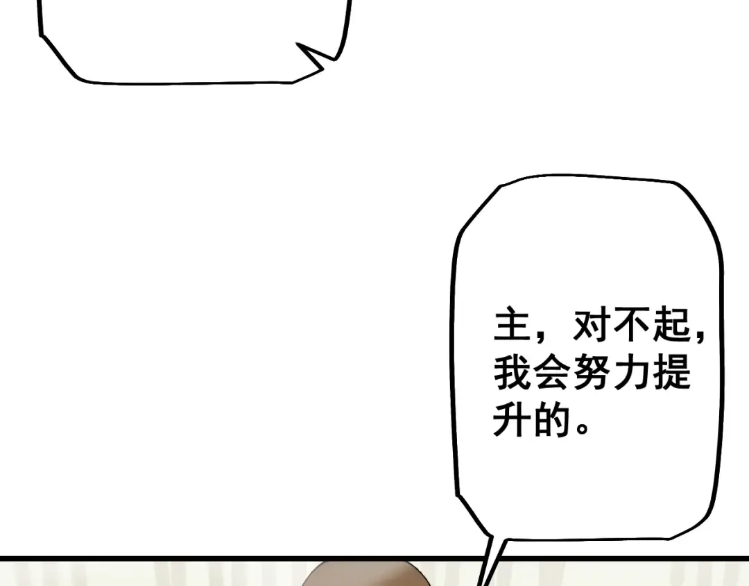 第64话 神意不可泄漏 第39页