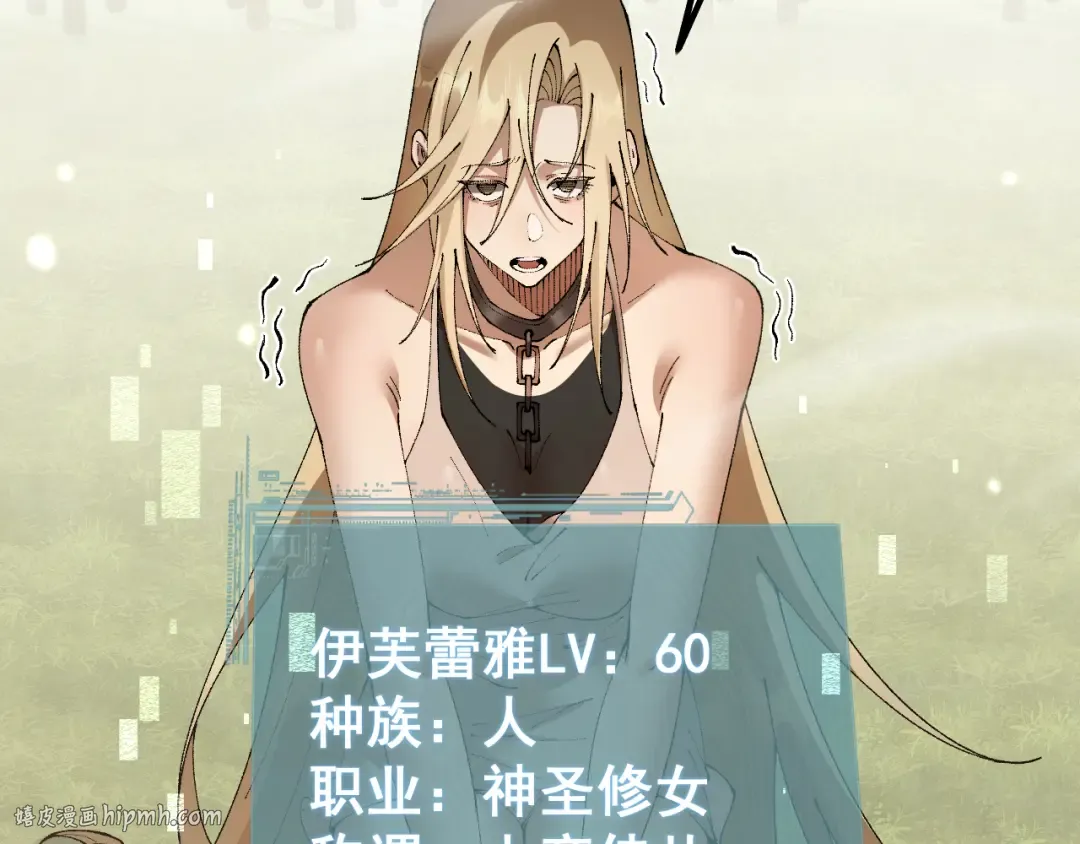 第64话 神意不可泄漏 第40页