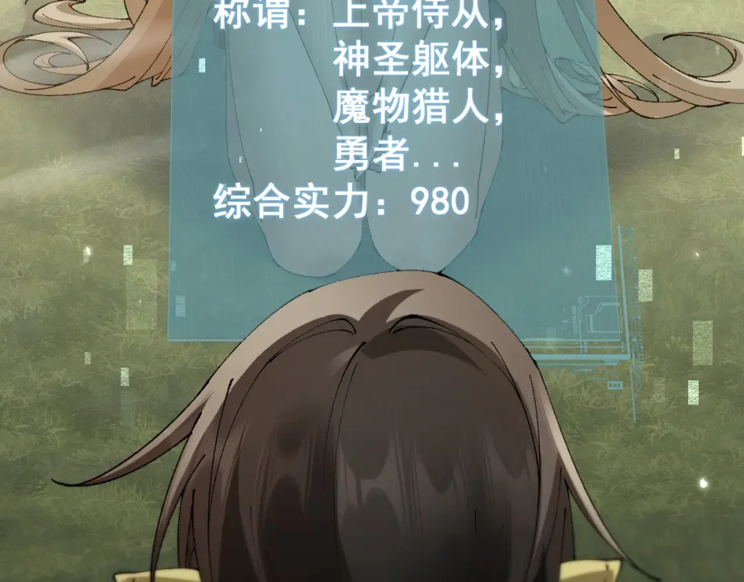 第64话 神意不可泄漏 第41页
