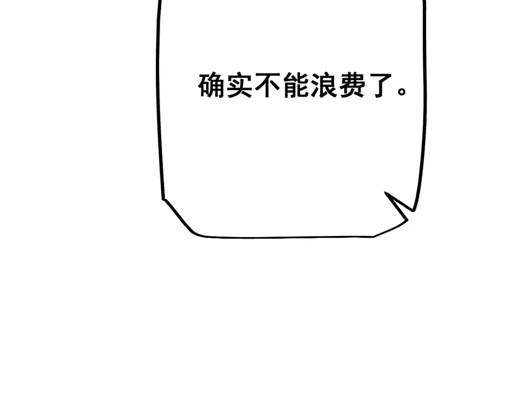 第64话 神意不可泄漏 第49页