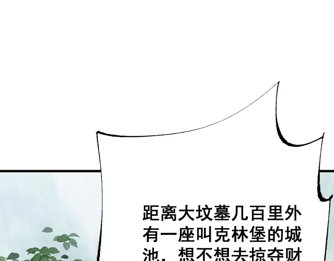 第64话 神意不可泄漏 第50页