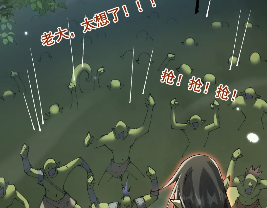 第64话 神意不可泄漏 第52页