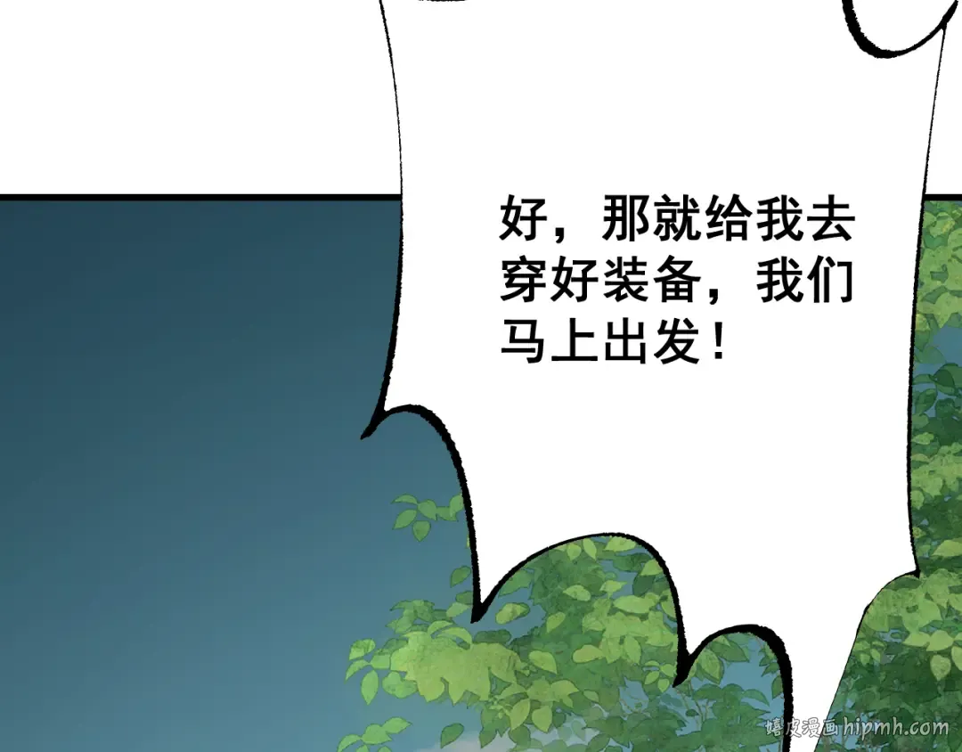 第64话 神意不可泄漏 第56页